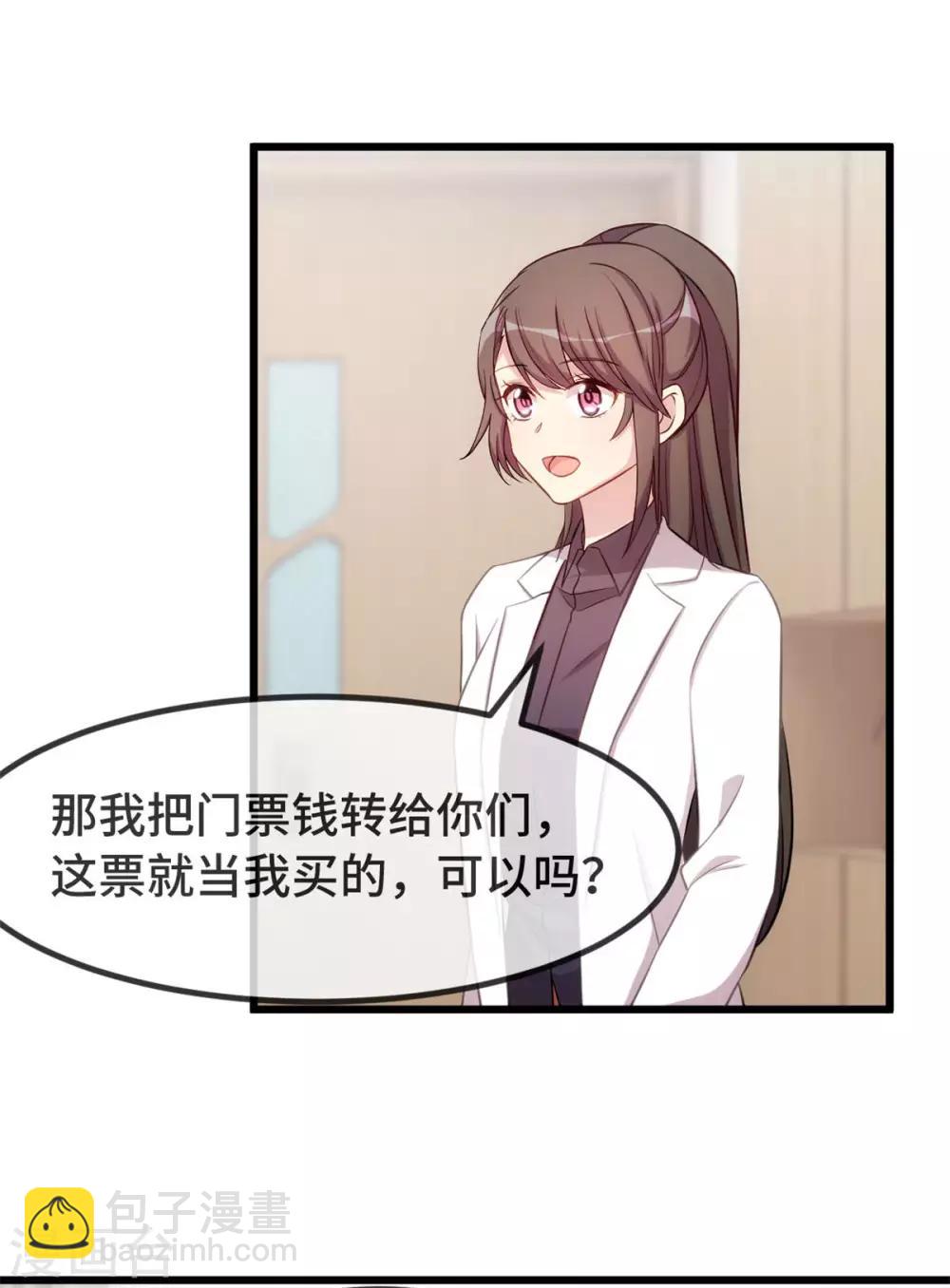 第301话 胖的像头猪2