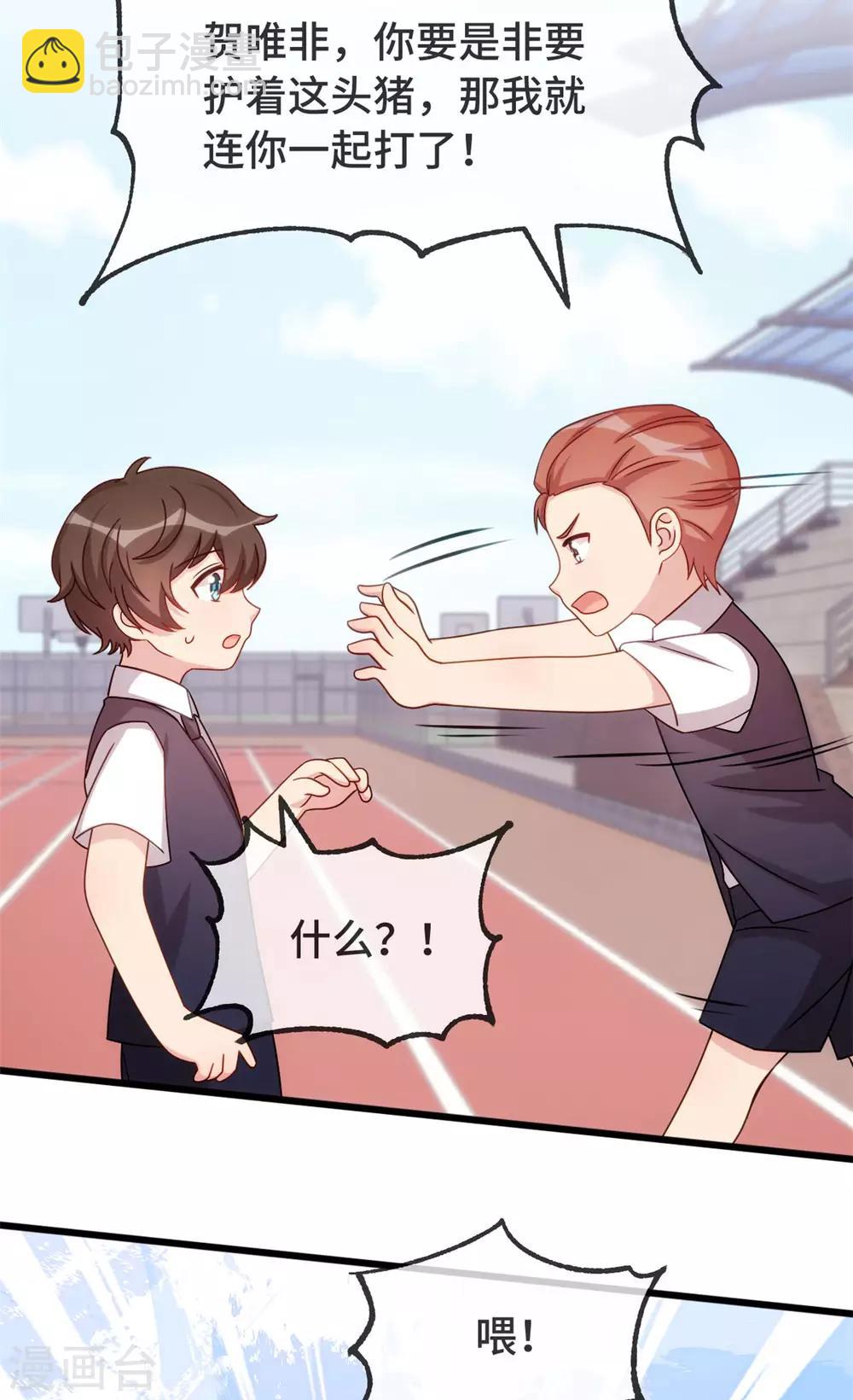 第301话 胖的像头猪21