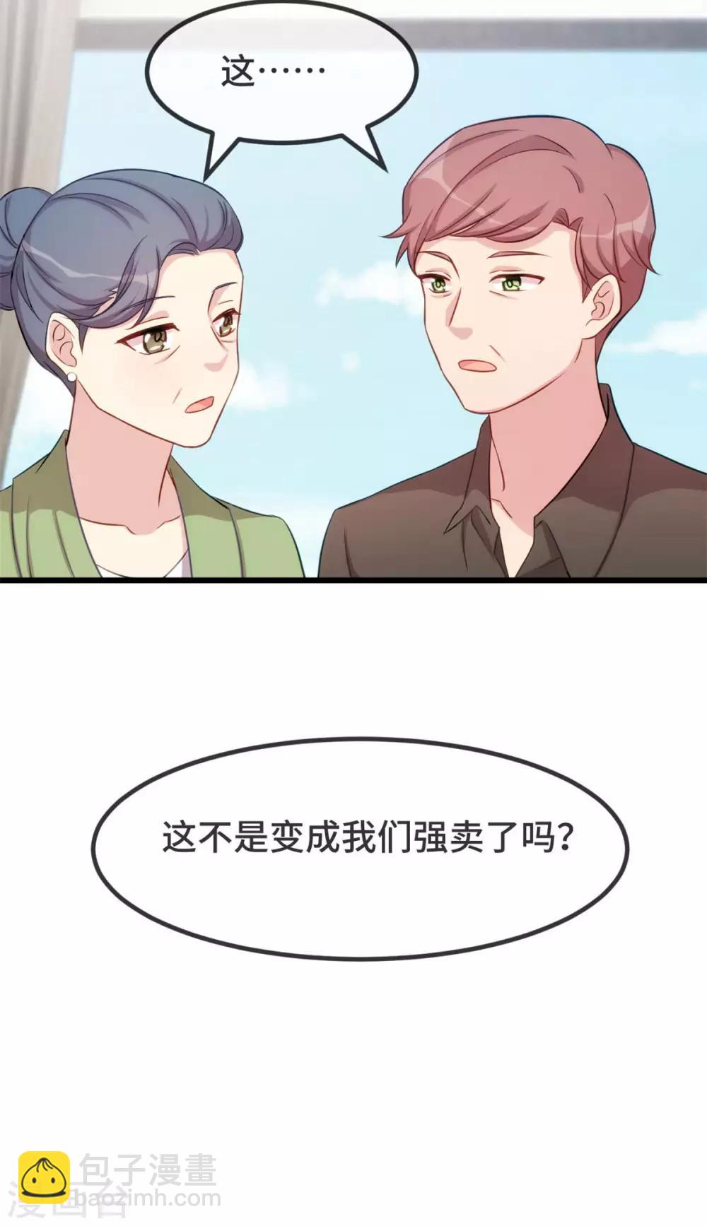第301话 胖的像头猪3