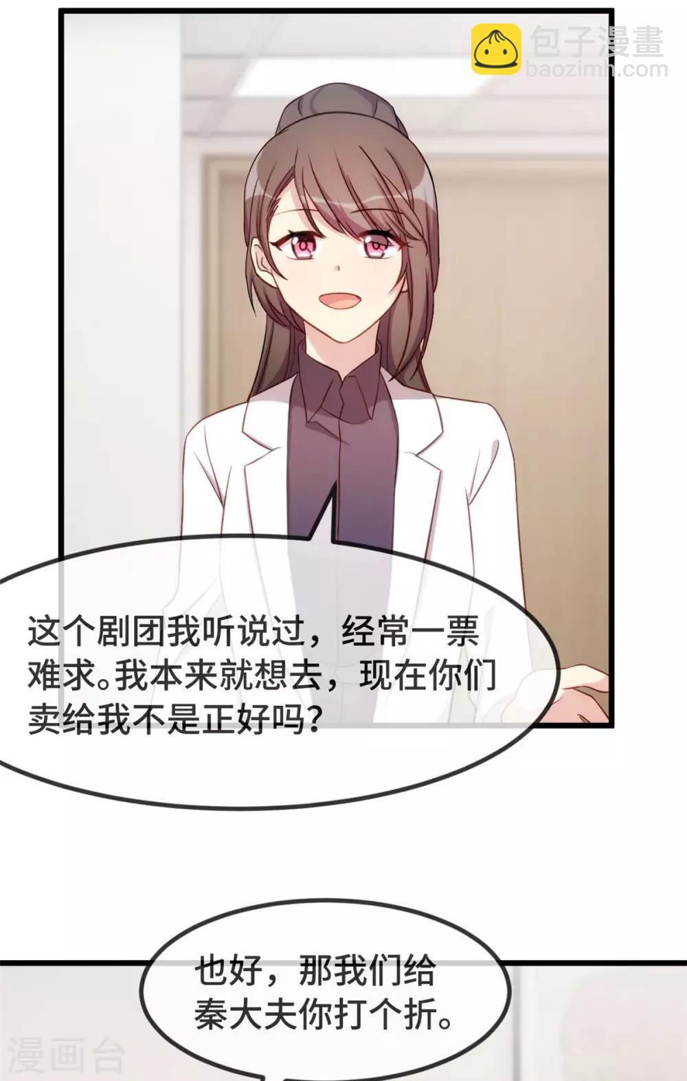 第301话 胖的像头猪4