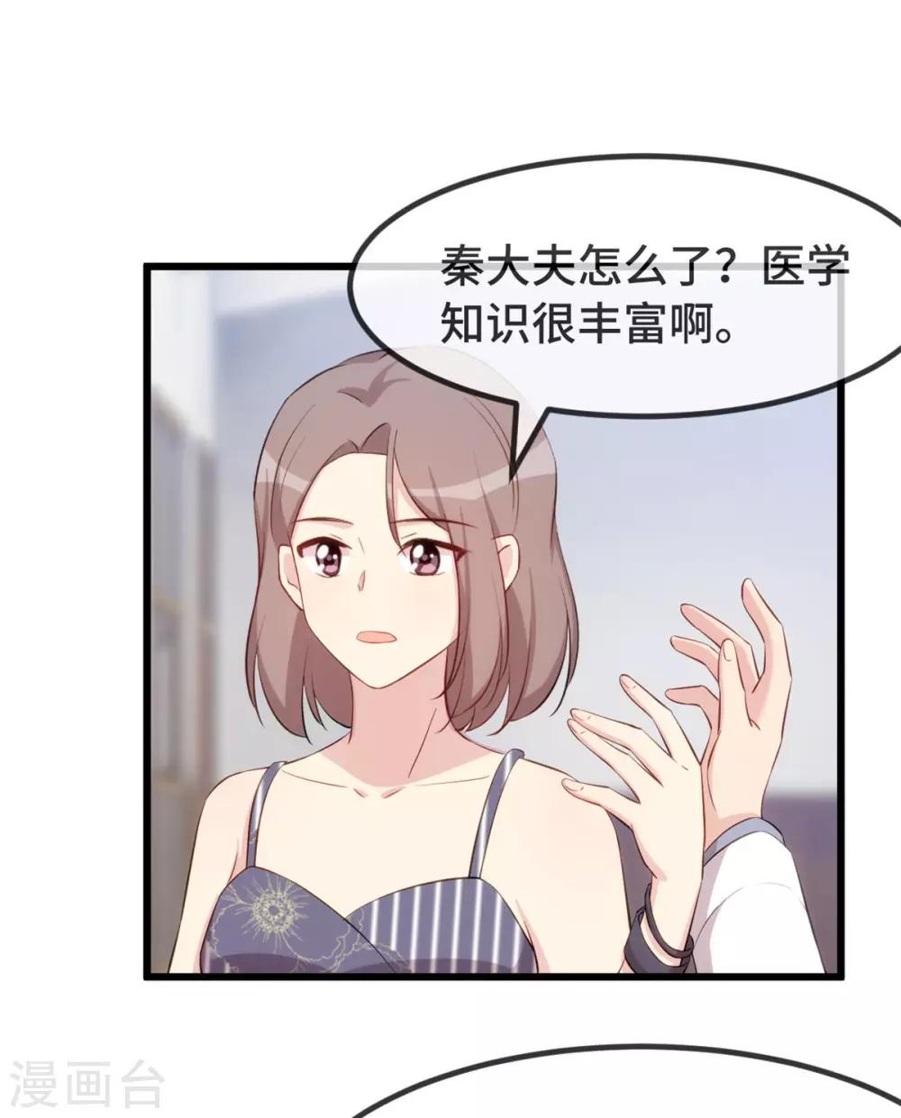 第303话 以后我来保护你18
