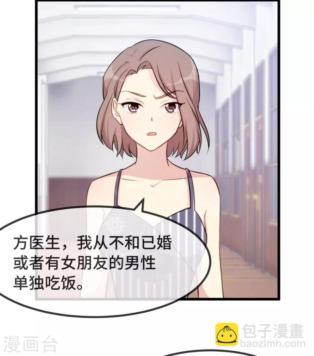 第303话 以后我来保护你22