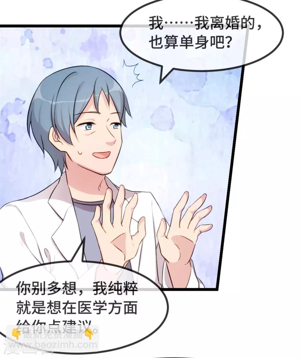 第303话 以后我来保护你23