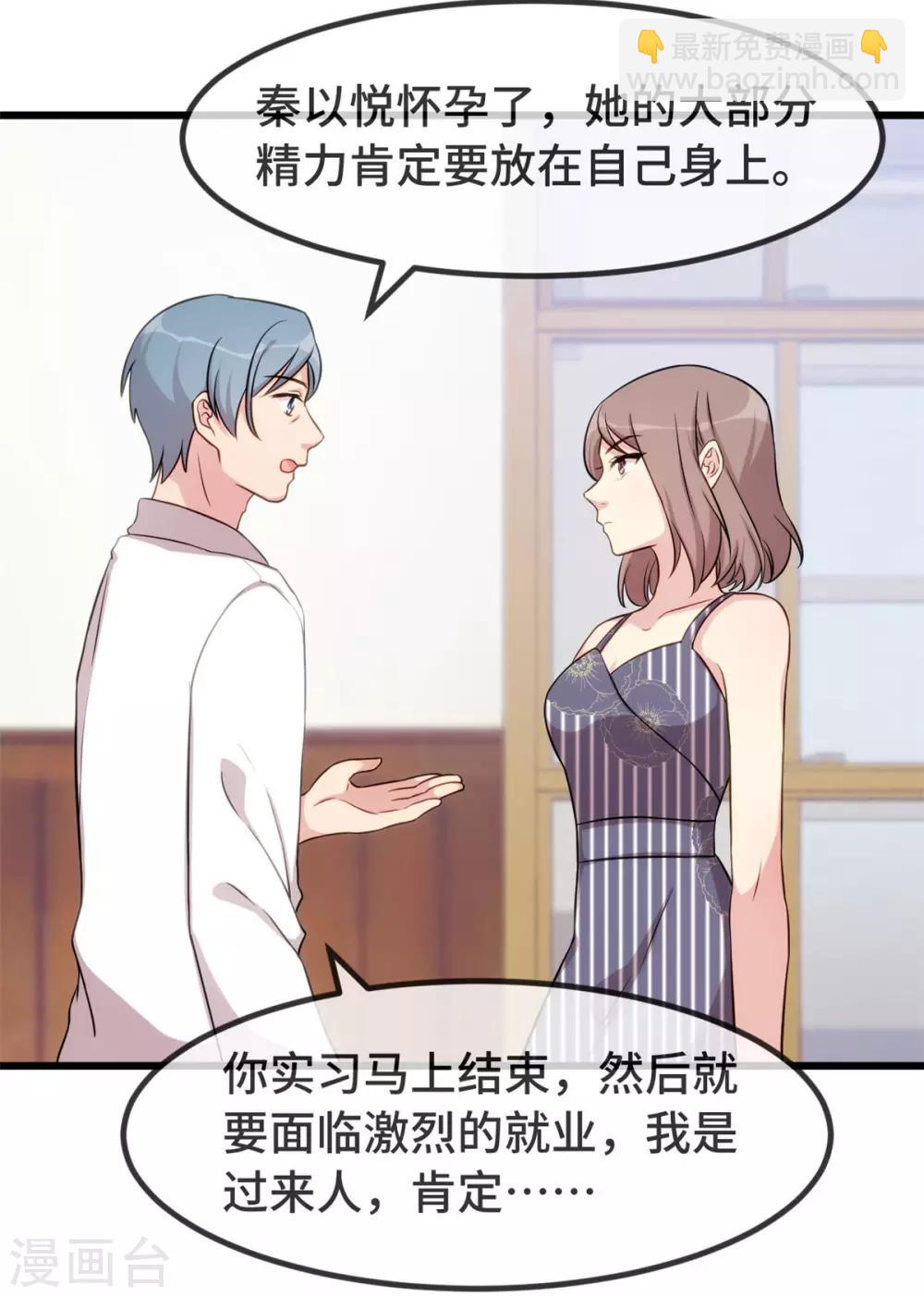 第303话 以后我来保护你24