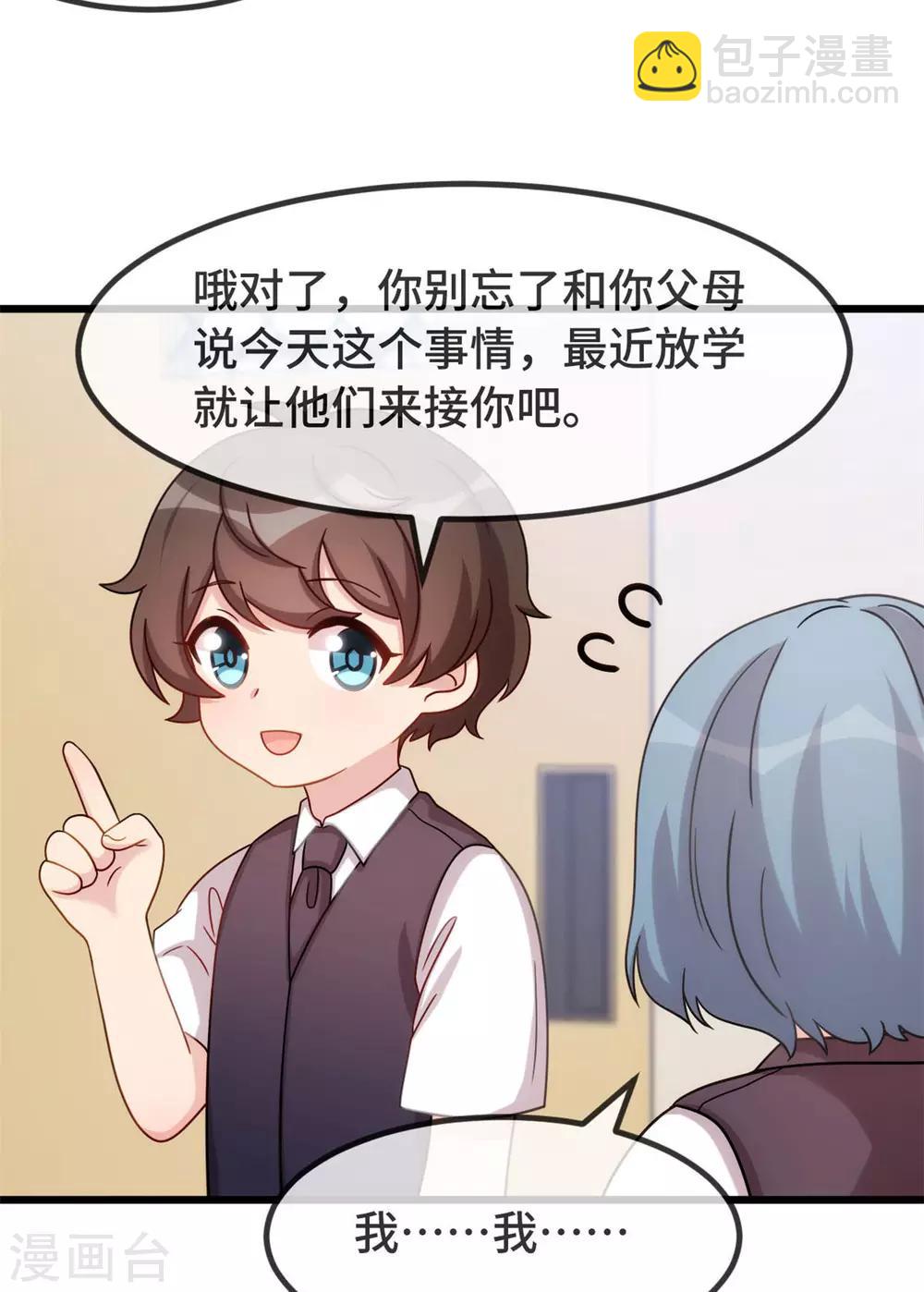 第303话 以后我来保护你4