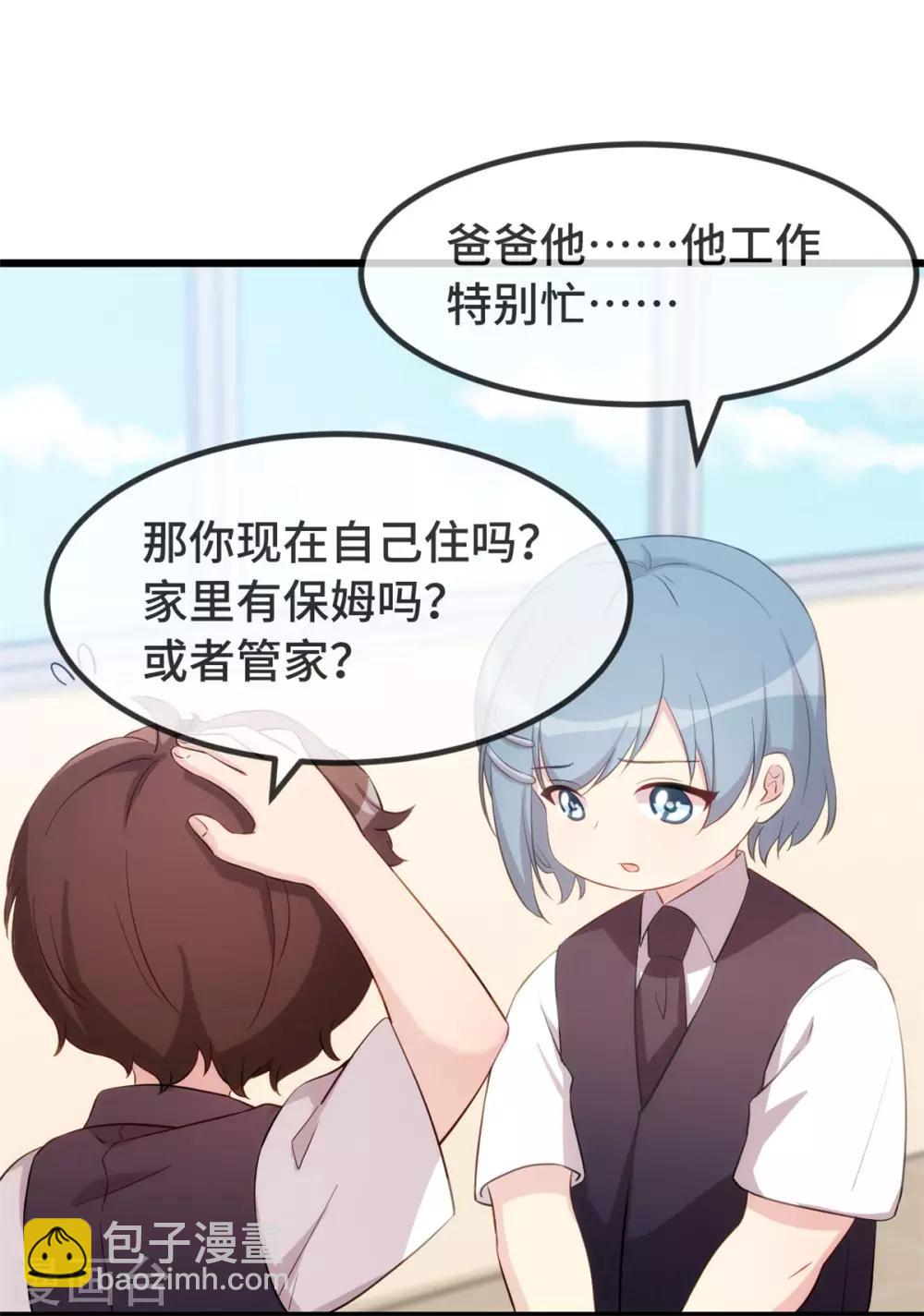 第303话 以后我来保护你7