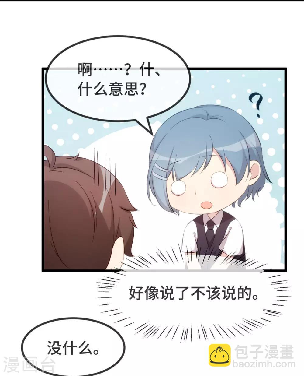 第303话 以后我来保护你8