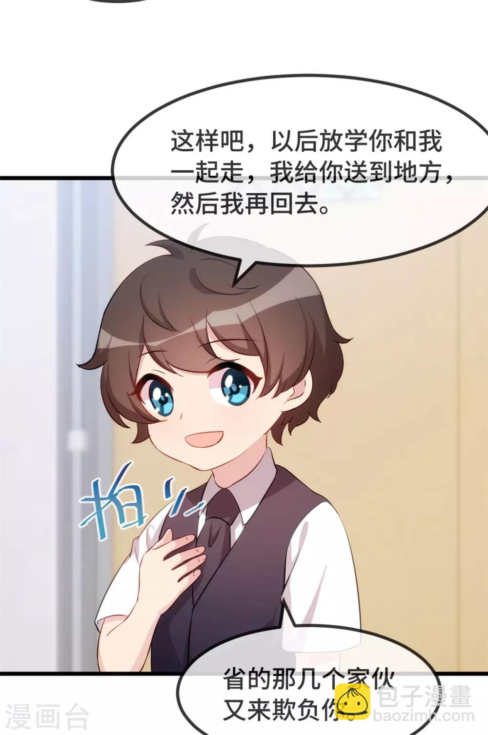 第303话 以后我来保护你9