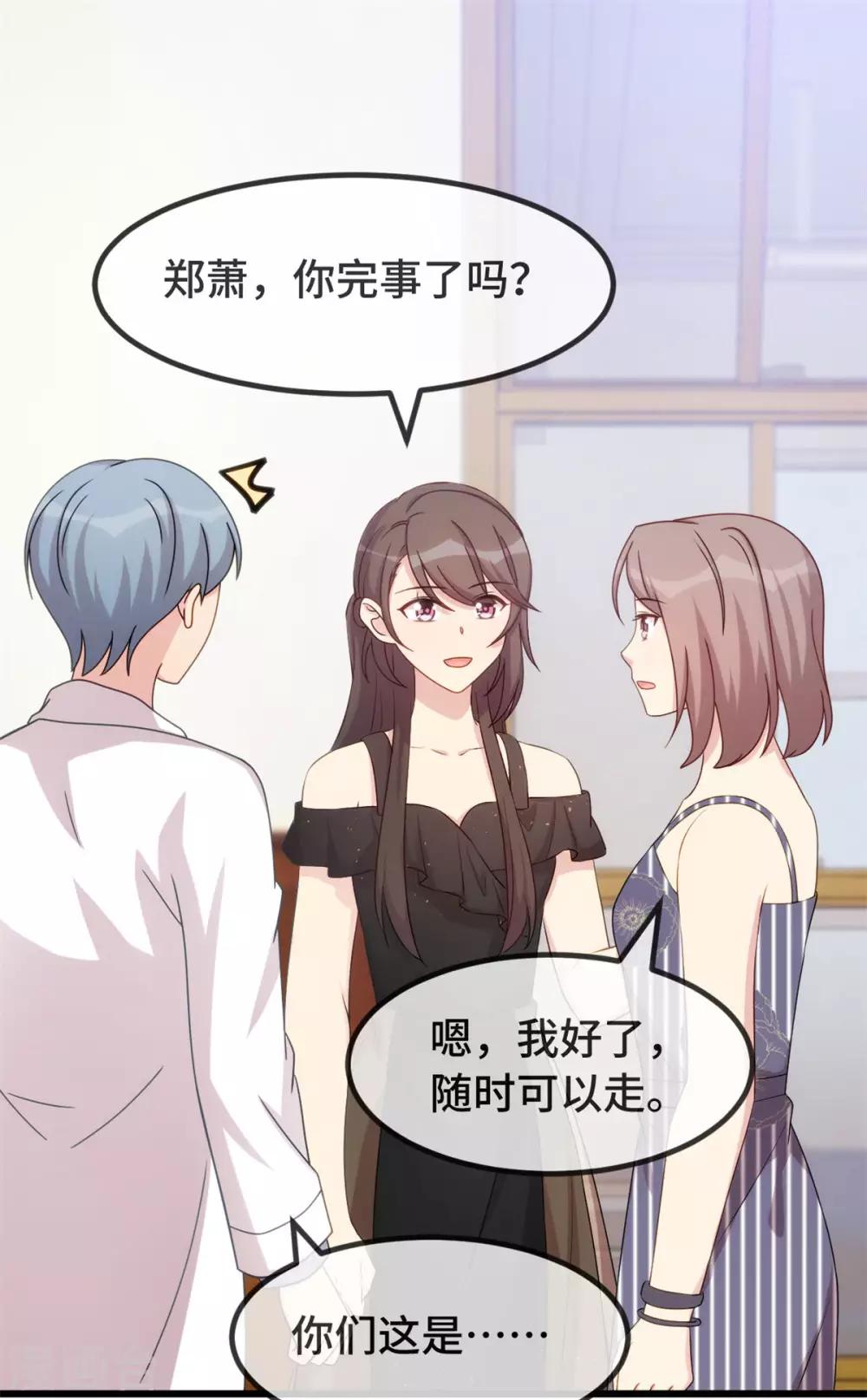 第304话 妈咪的担心1