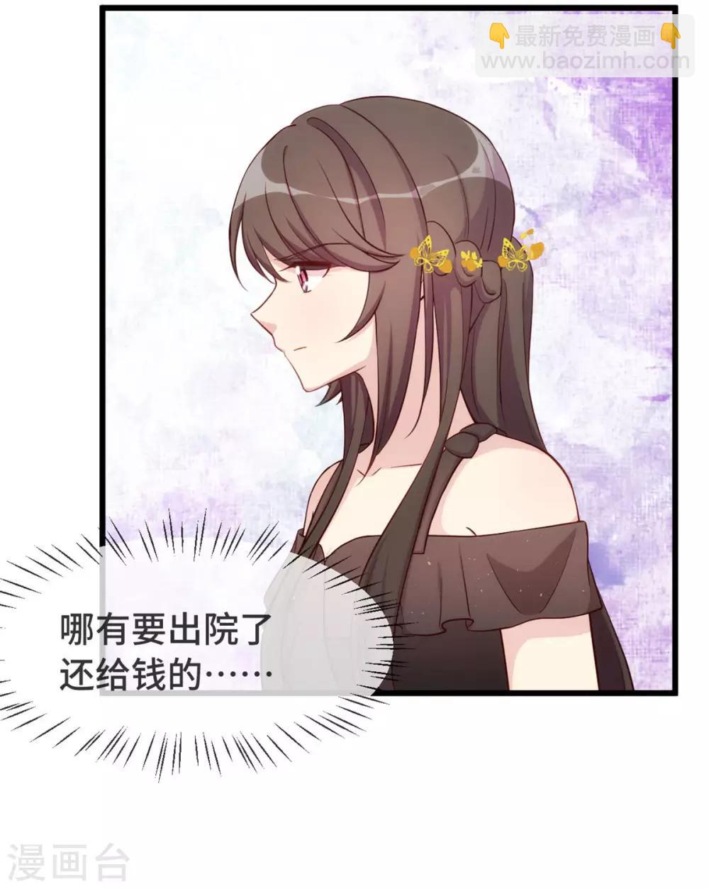 第304话 妈咪的担心11