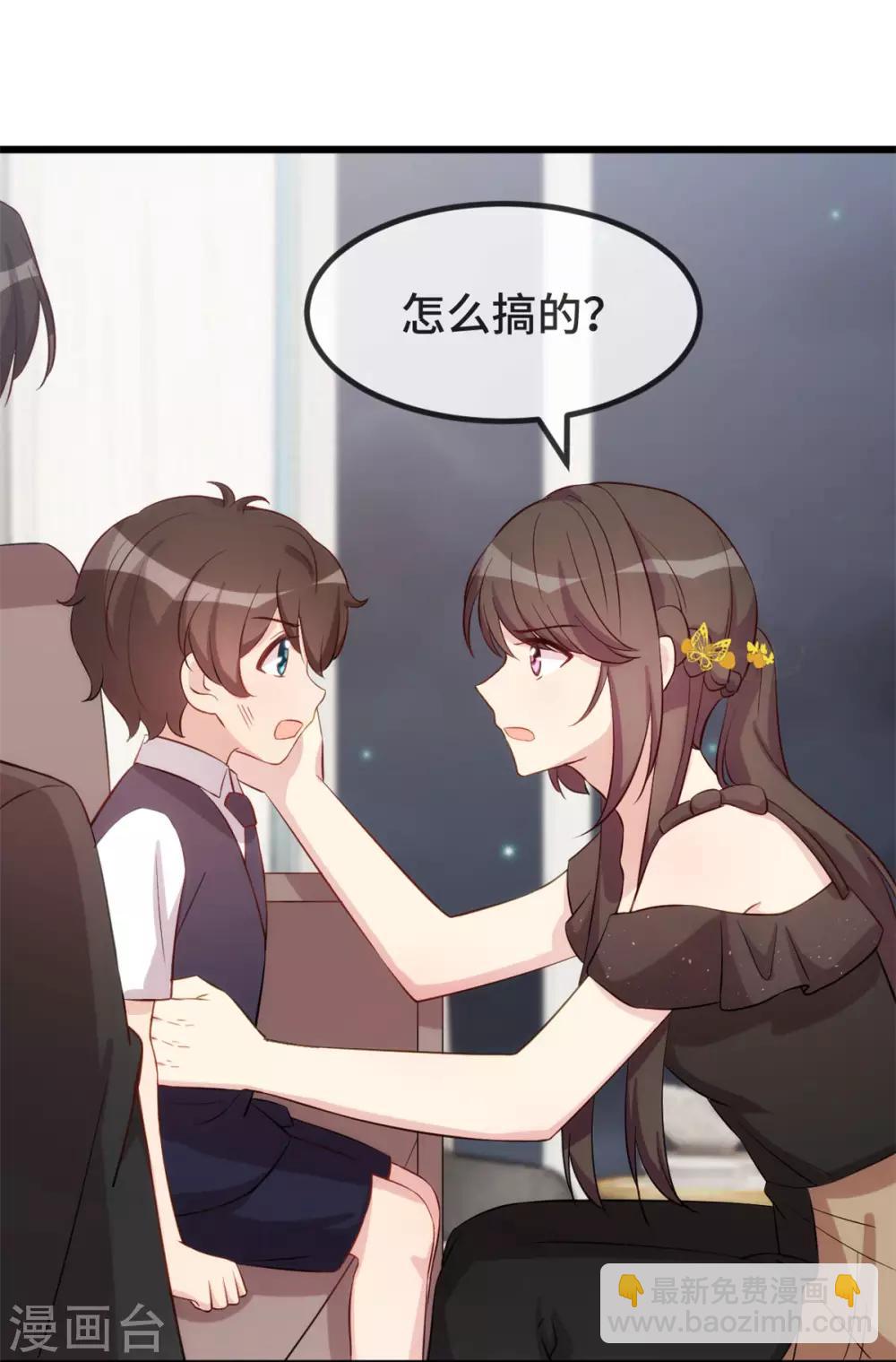 第304话 妈咪的担心16