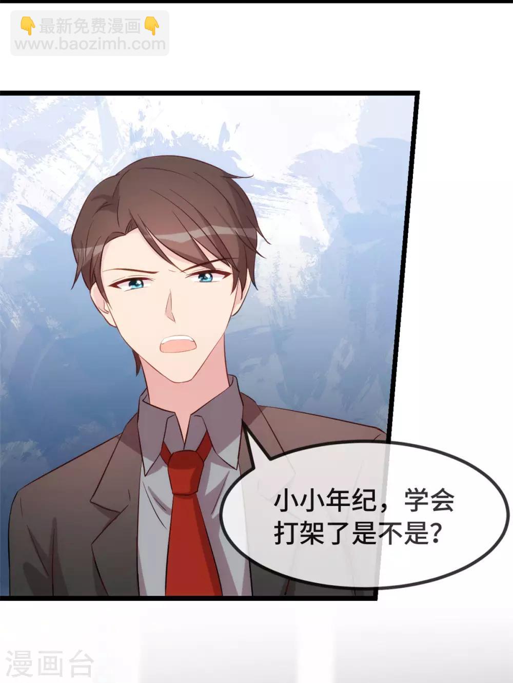 第304话 妈咪的担心17