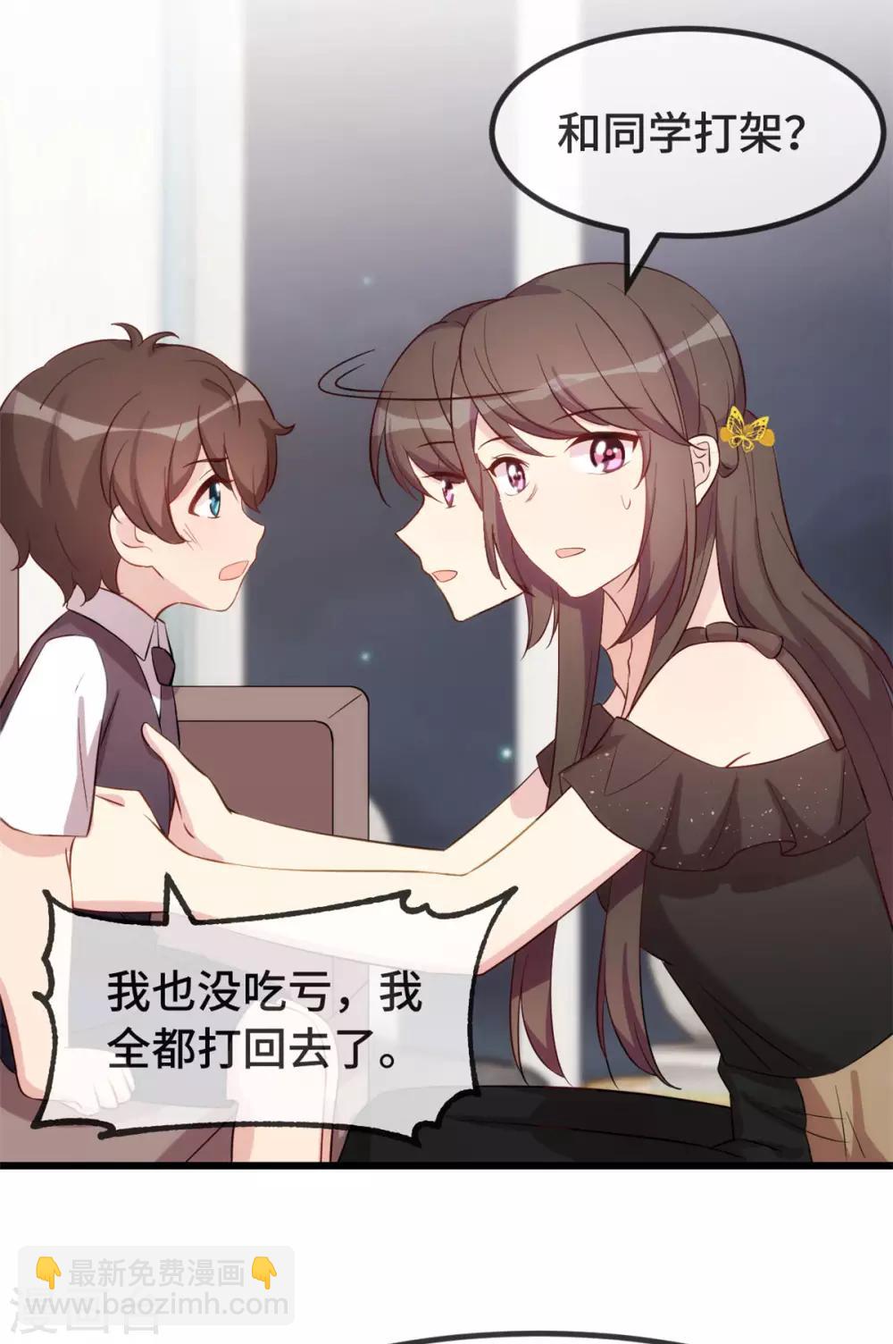第304话 妈咪的担心18