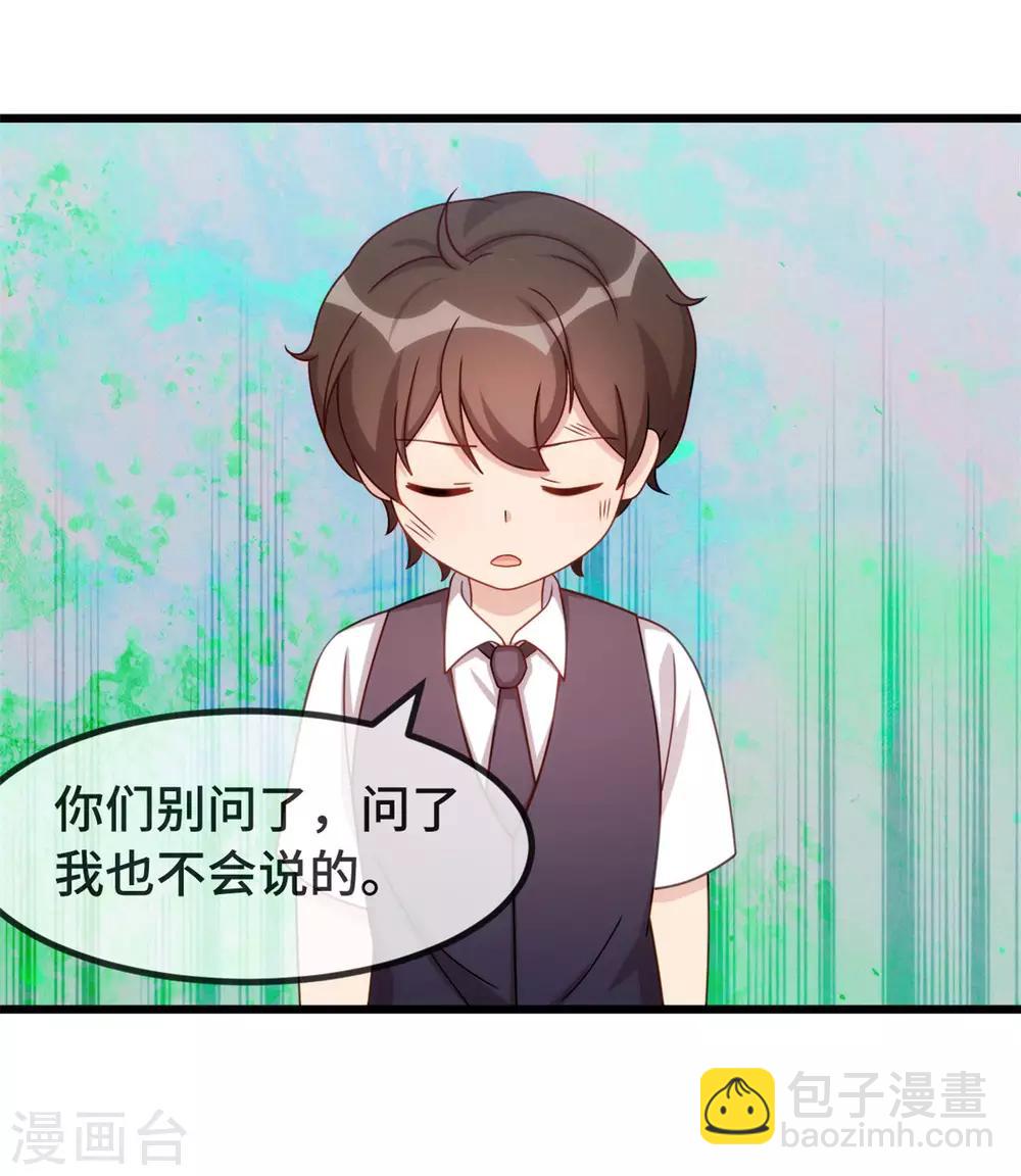 第304话 妈咪的担心20