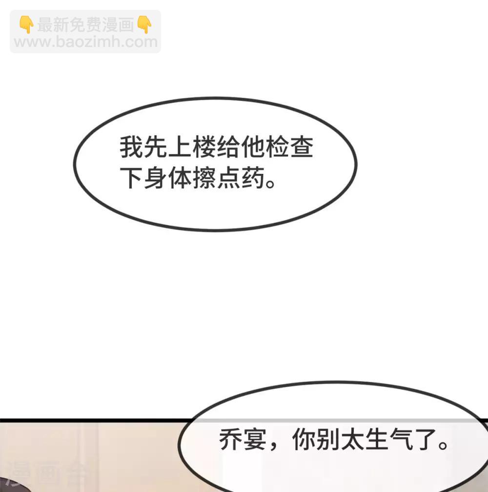 第304话 妈咪的担心22