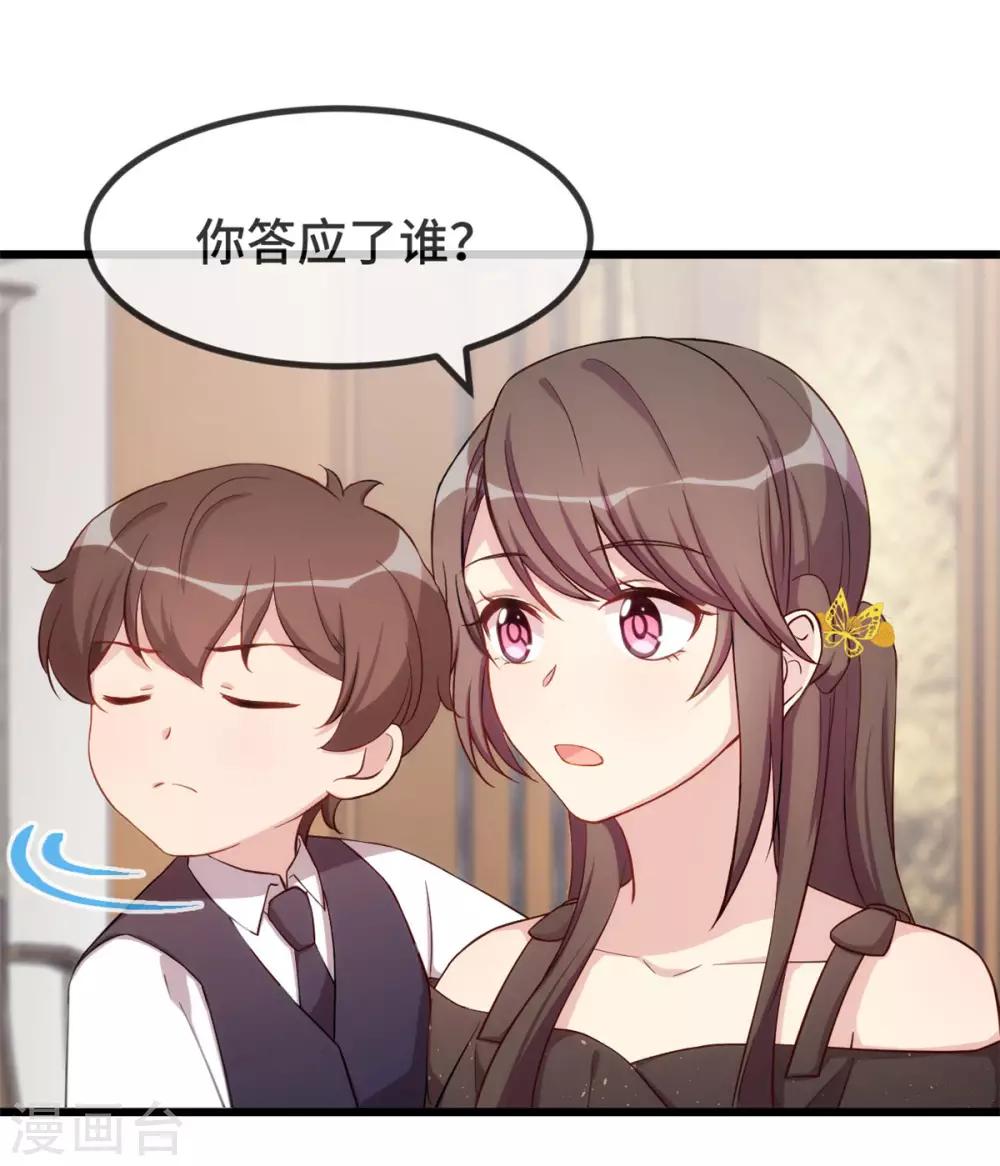 第304话 妈咪的担心26