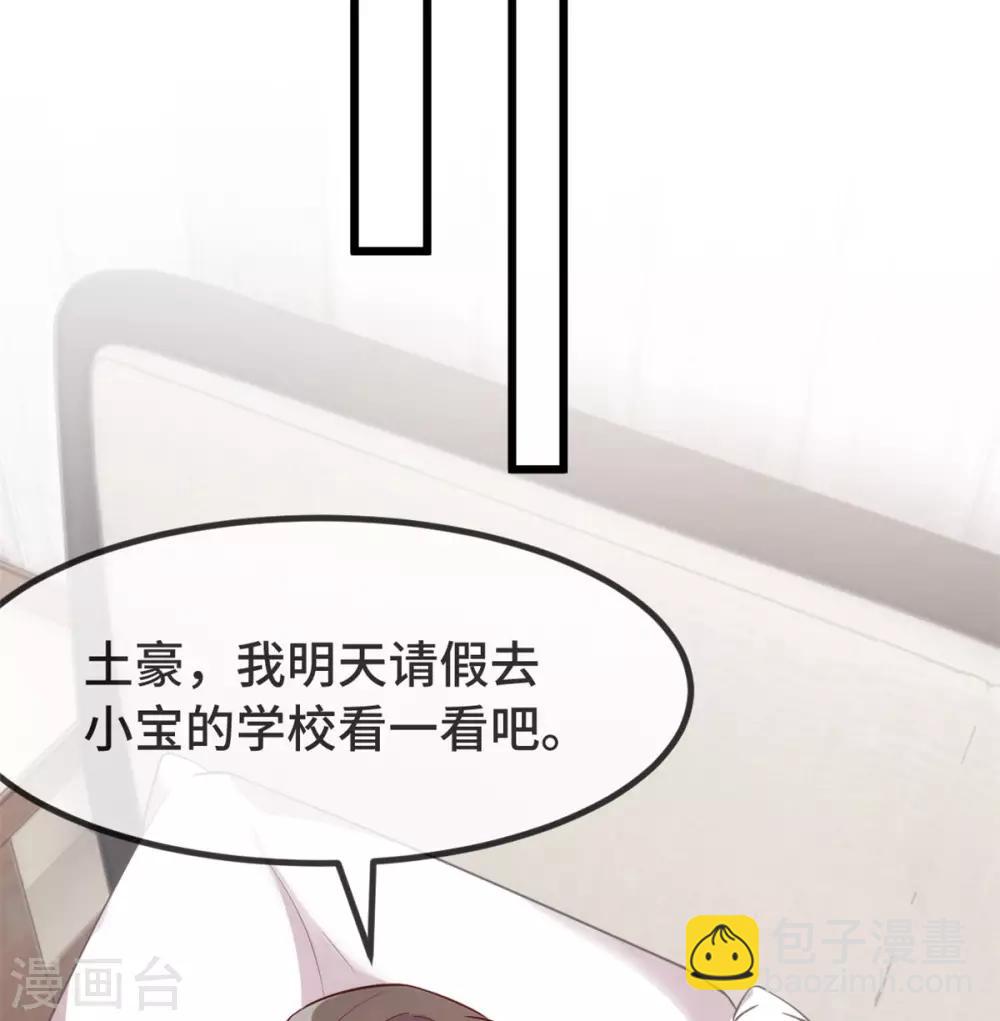 第304话 妈咪的担心29