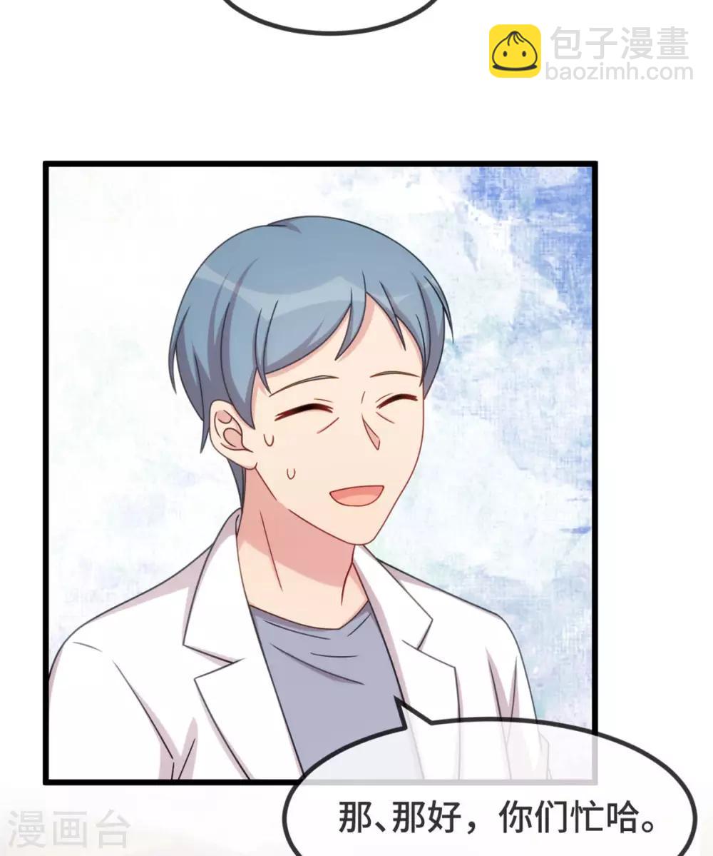 第304话 妈咪的担心3