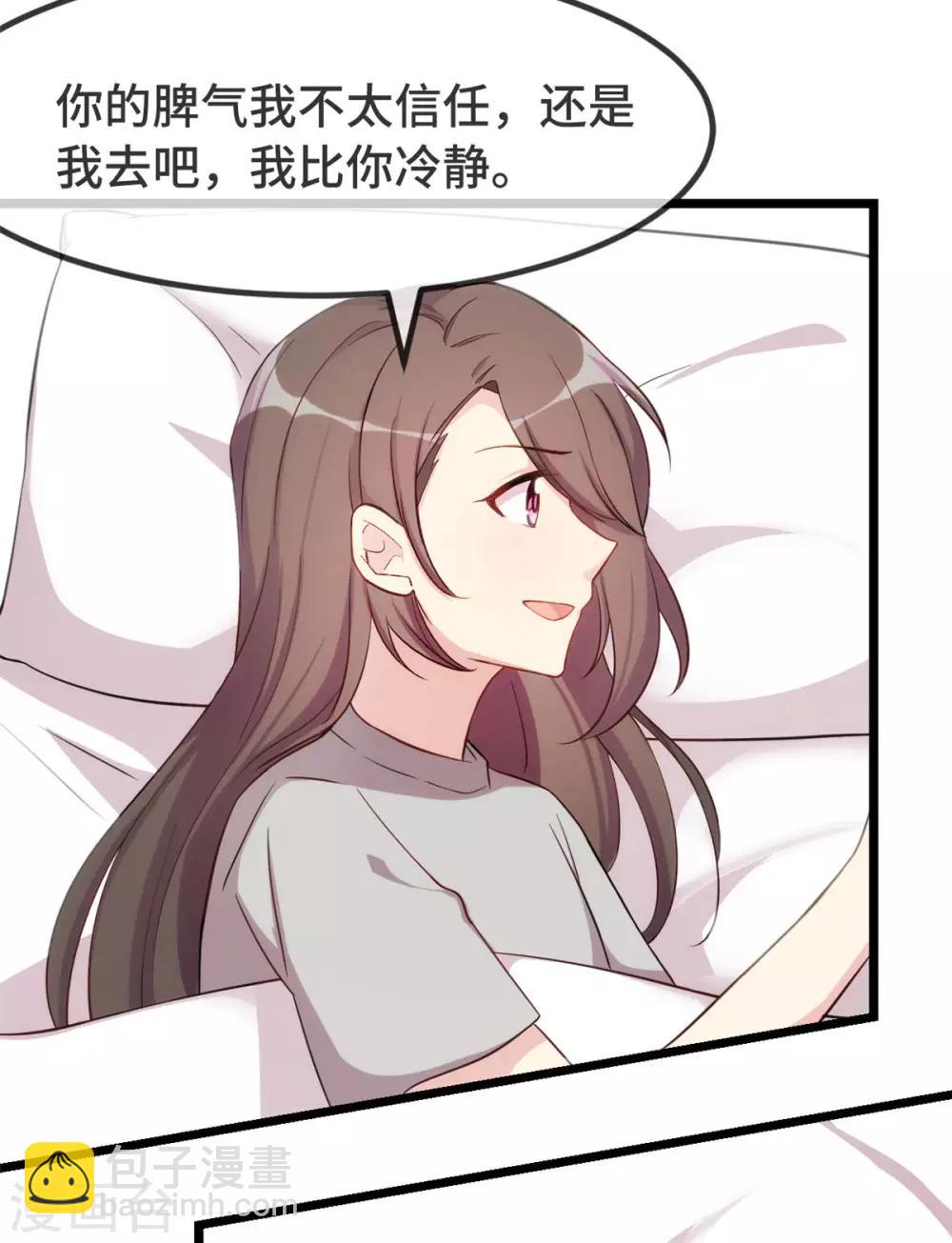 第304话 妈咪的担心31