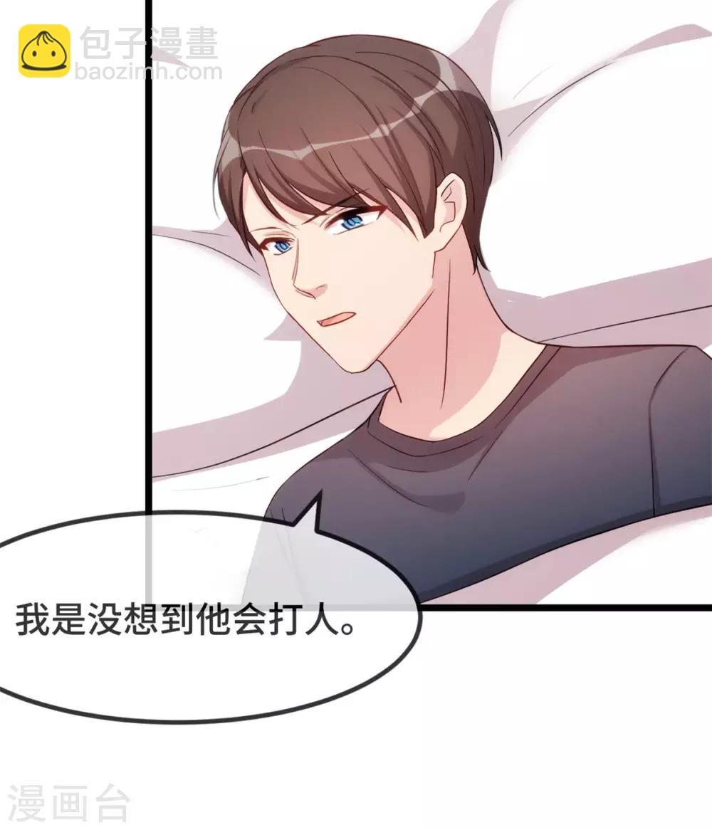 第304话 妈咪的担心32