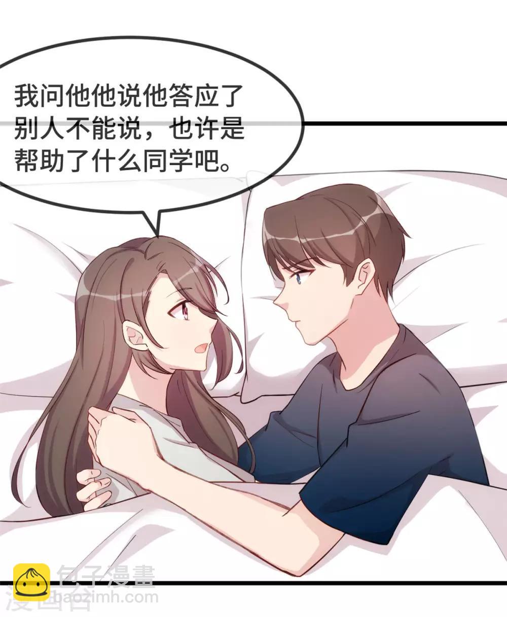 第304话 妈咪的担心33