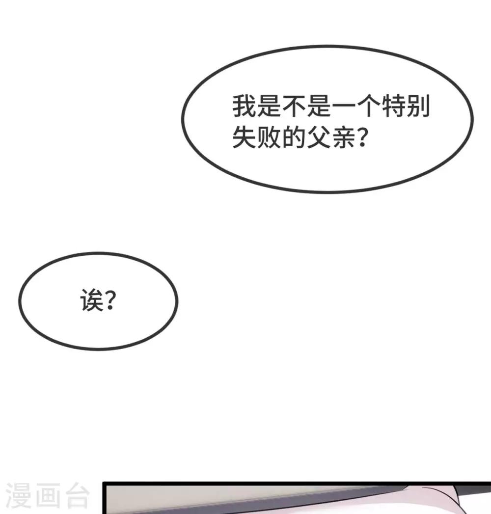 第304话 妈咪的担心34