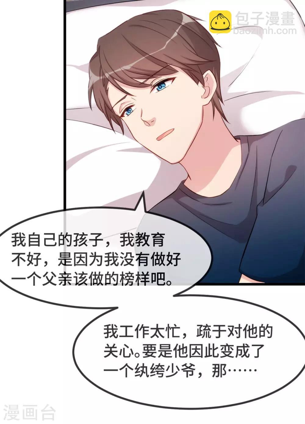 第304话 妈咪的担心35