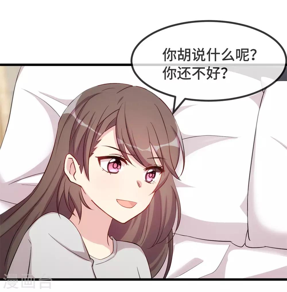 第304话 妈咪的担心36