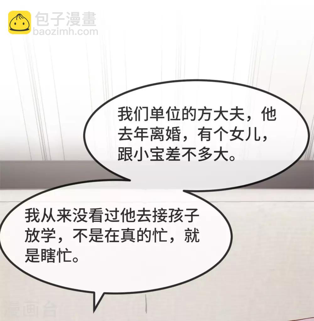 第304话 妈咪的担心37