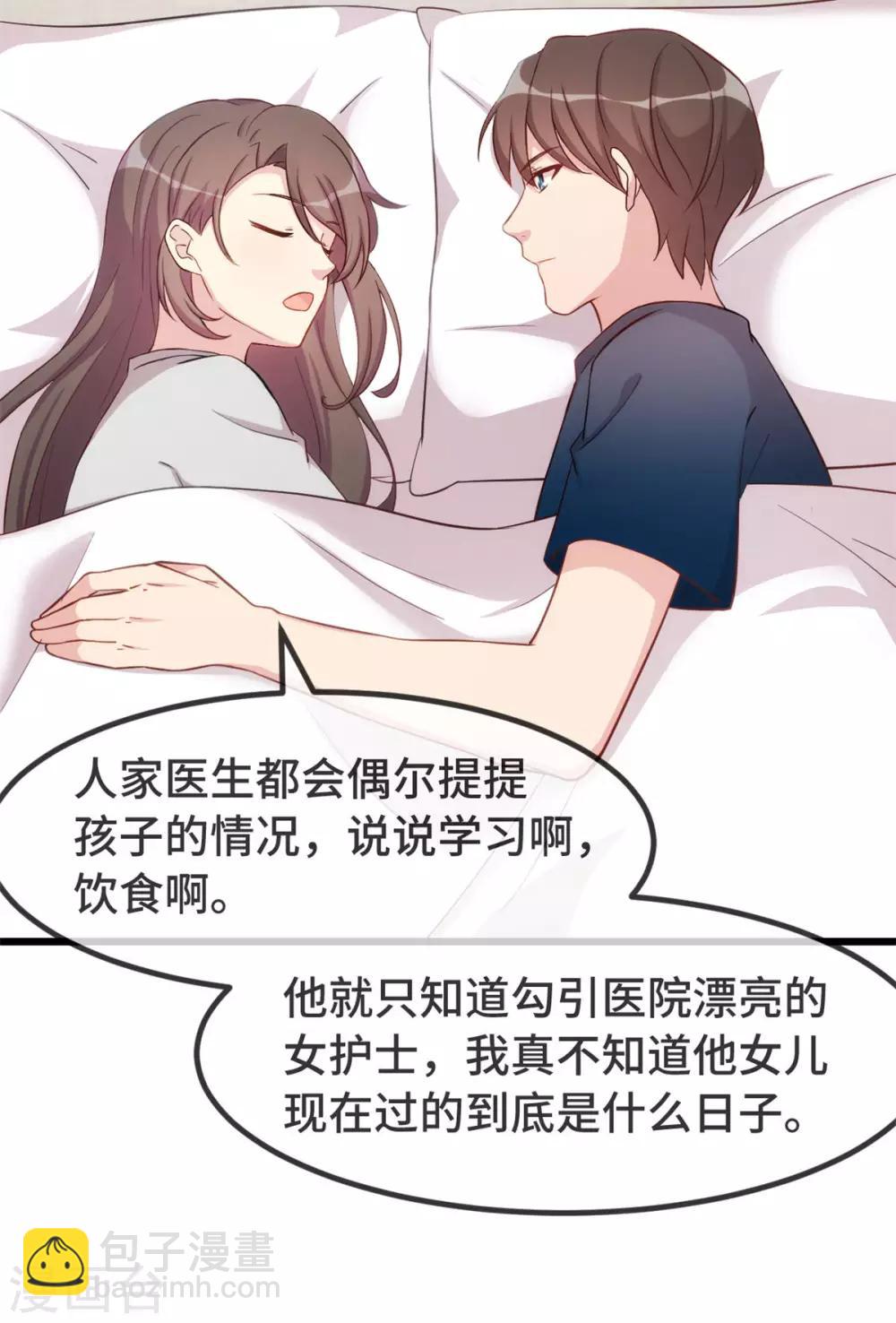 第304话 妈咪的担心38