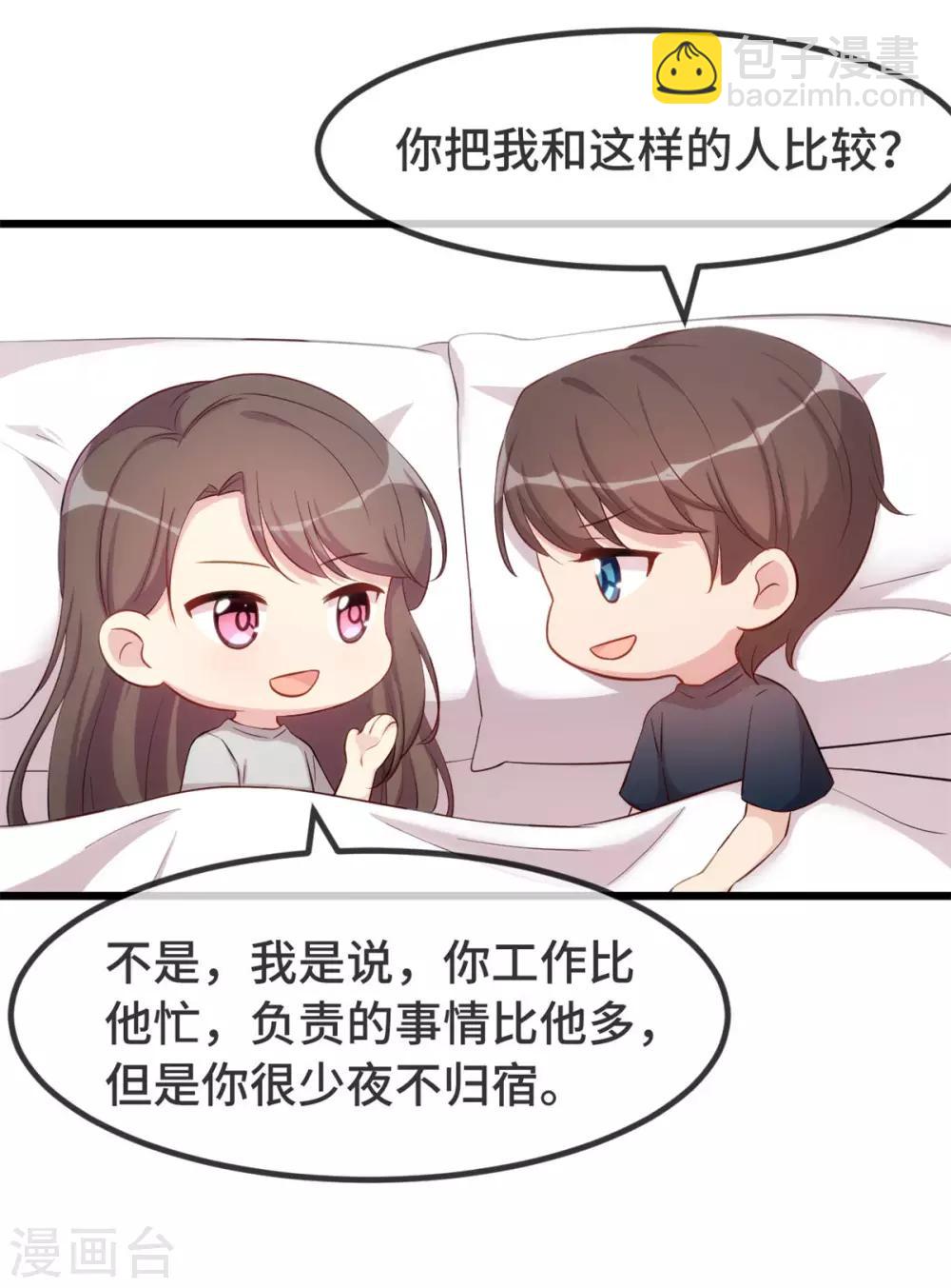 第304话 妈咪的担心39