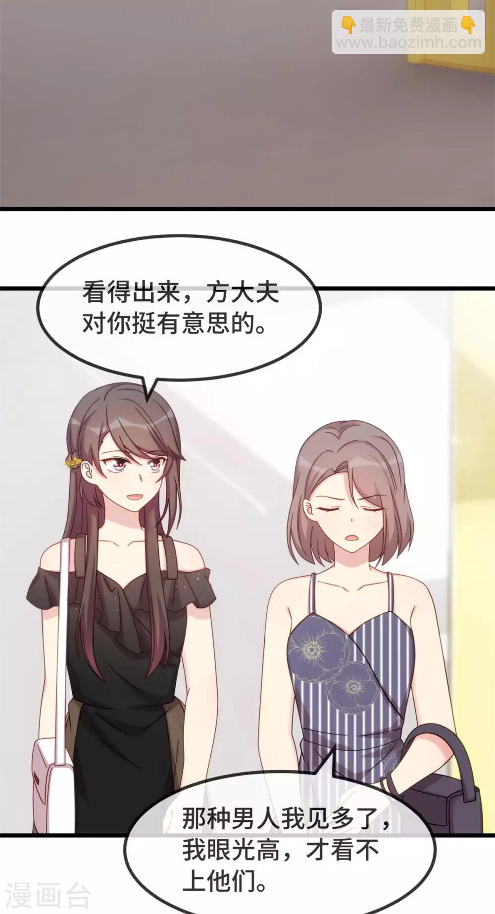第304话 妈咪的担心5
