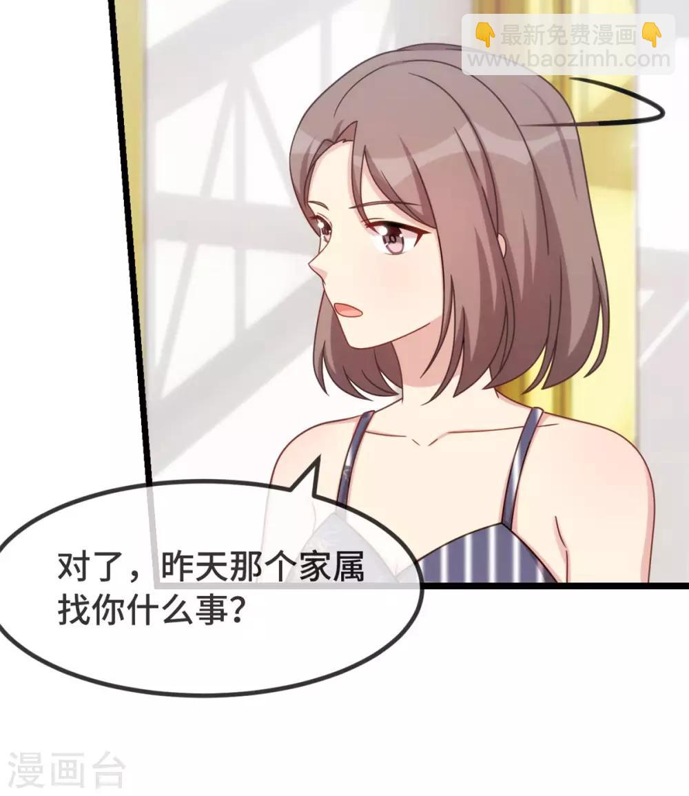 第304话 妈咪的担心7