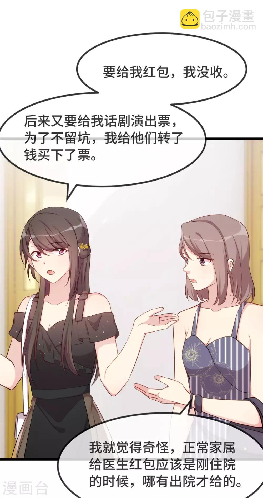 第304话 妈咪的担心8
