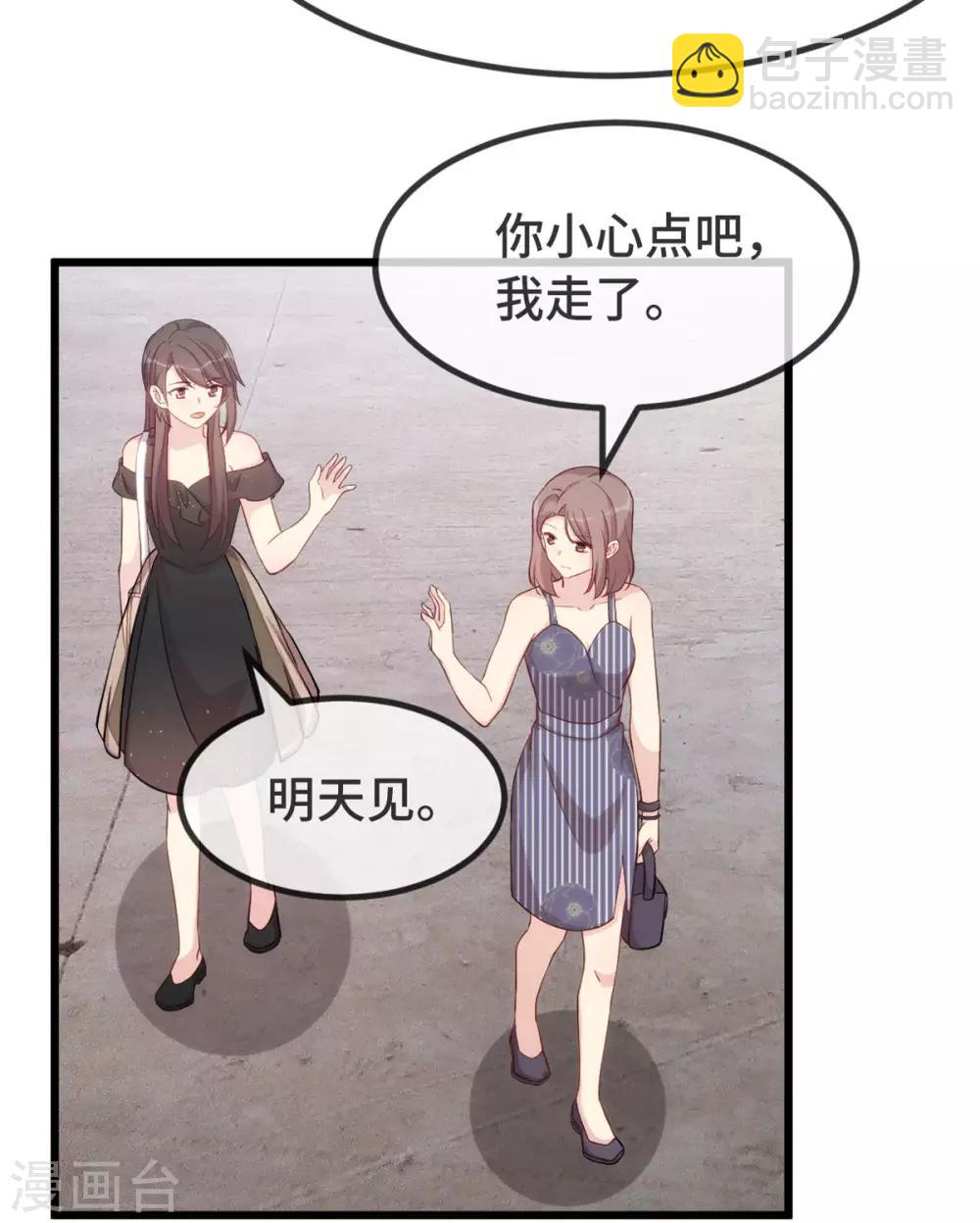 第304话 妈咪的担心9