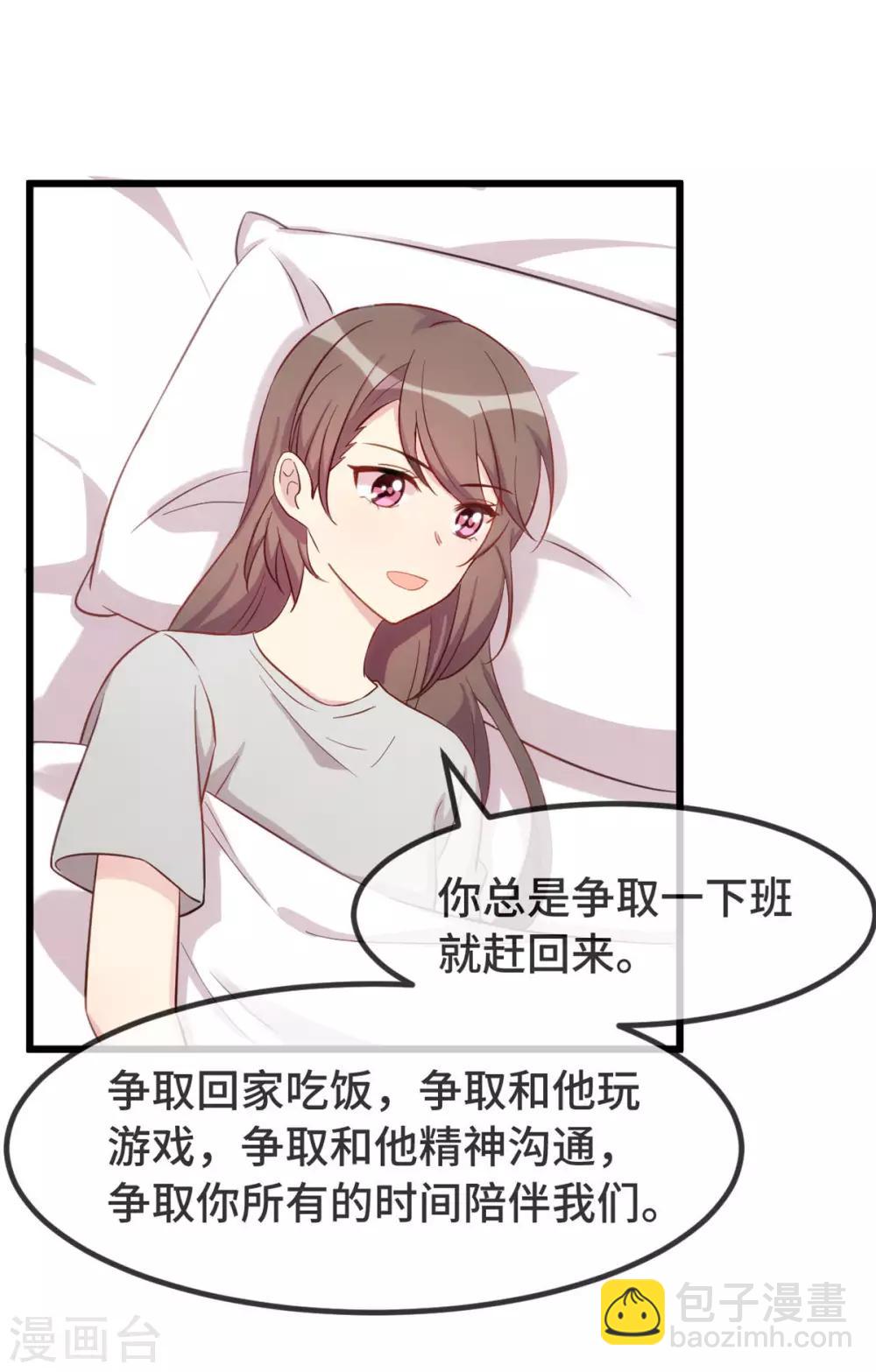 第305话 就这样当爸的1