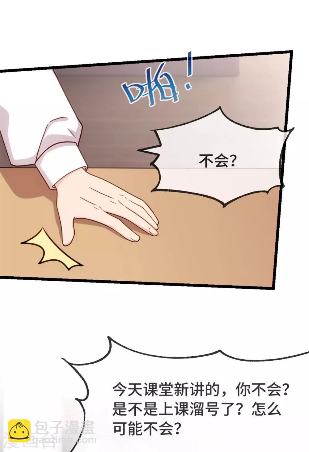 第305话 就这样当爸的10