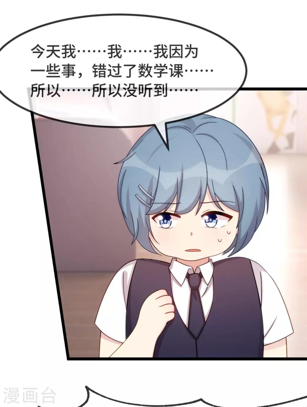 第305话 就这样当爸的12