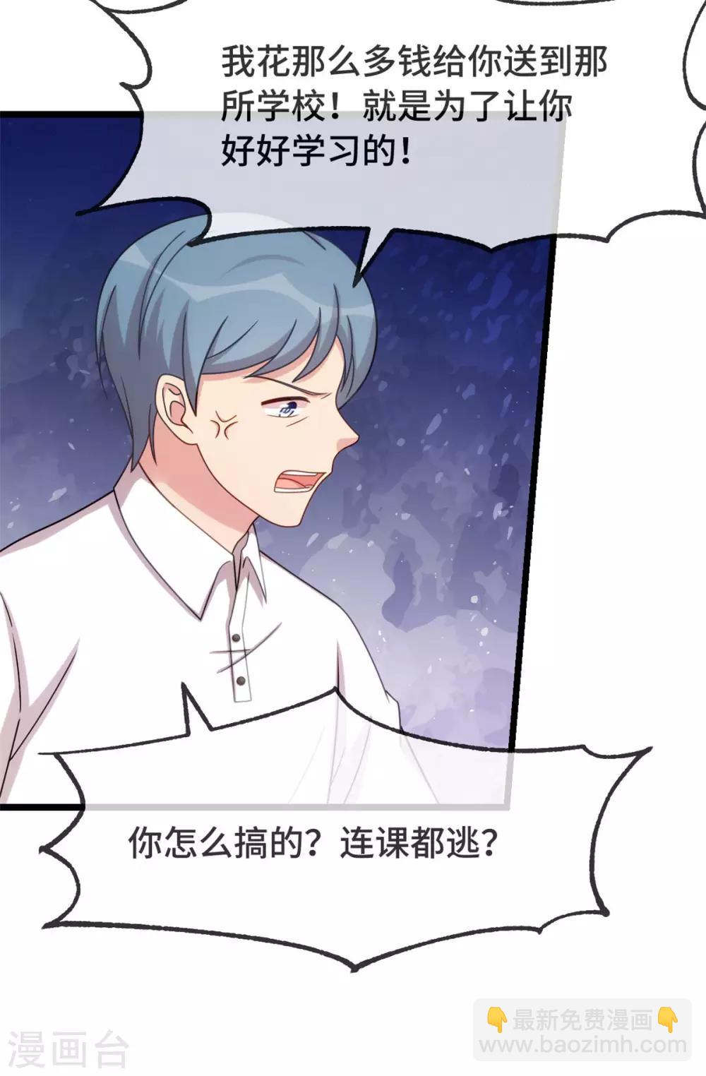 第305话 就这样当爸的13