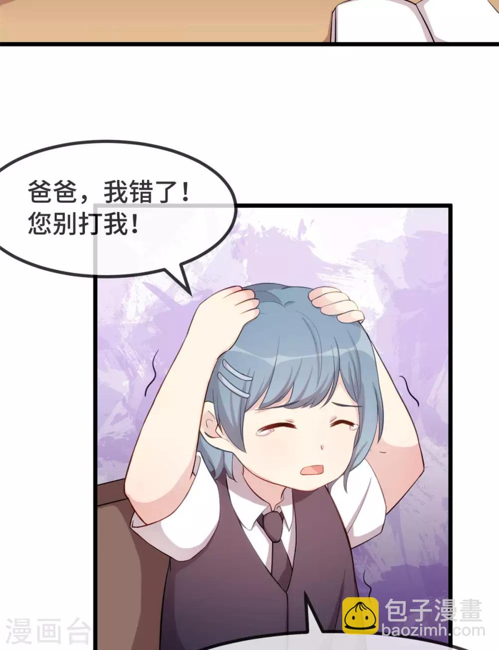 第305话 就这样当爸的15