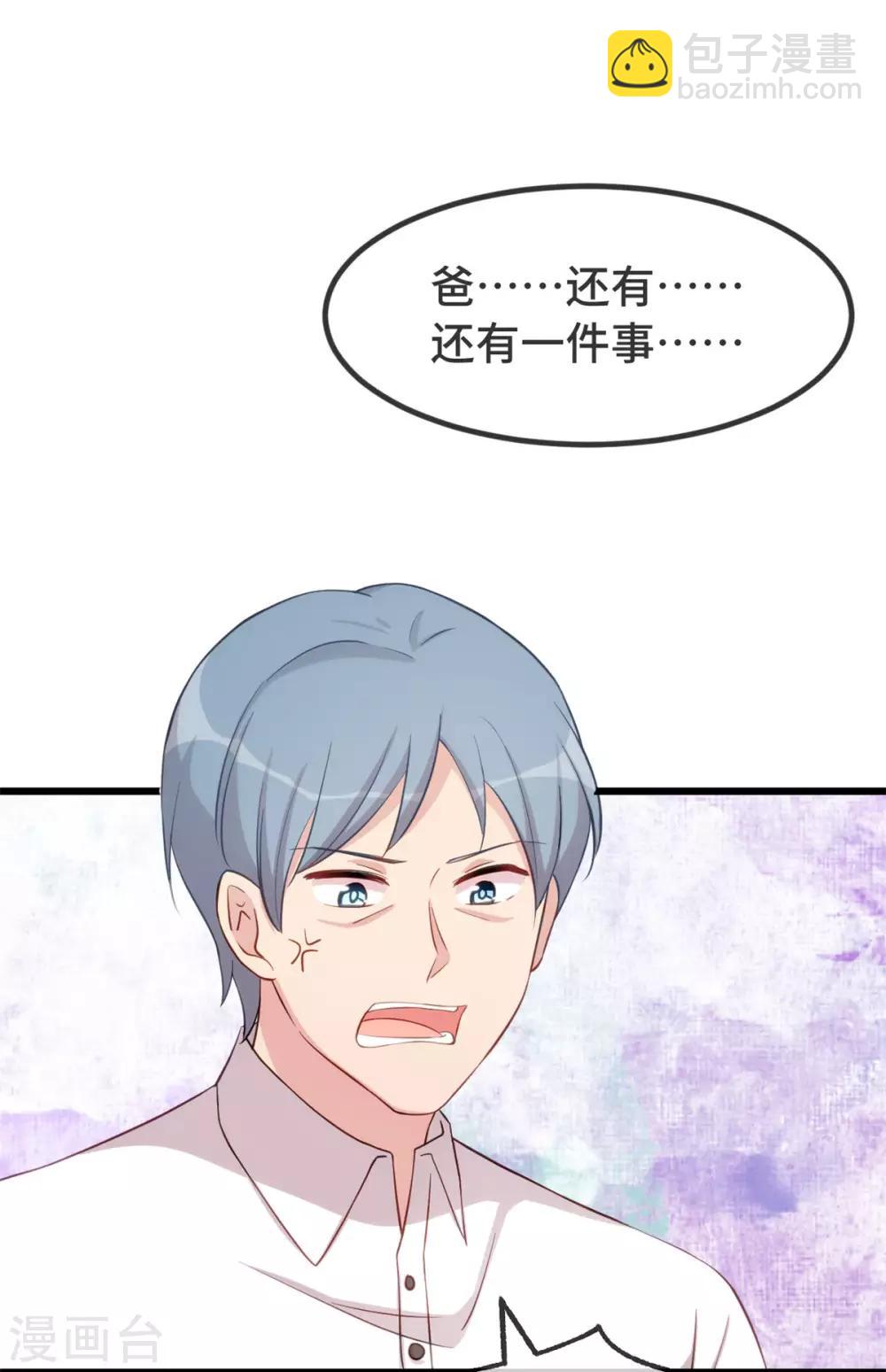 第305话 就这样当爸的17