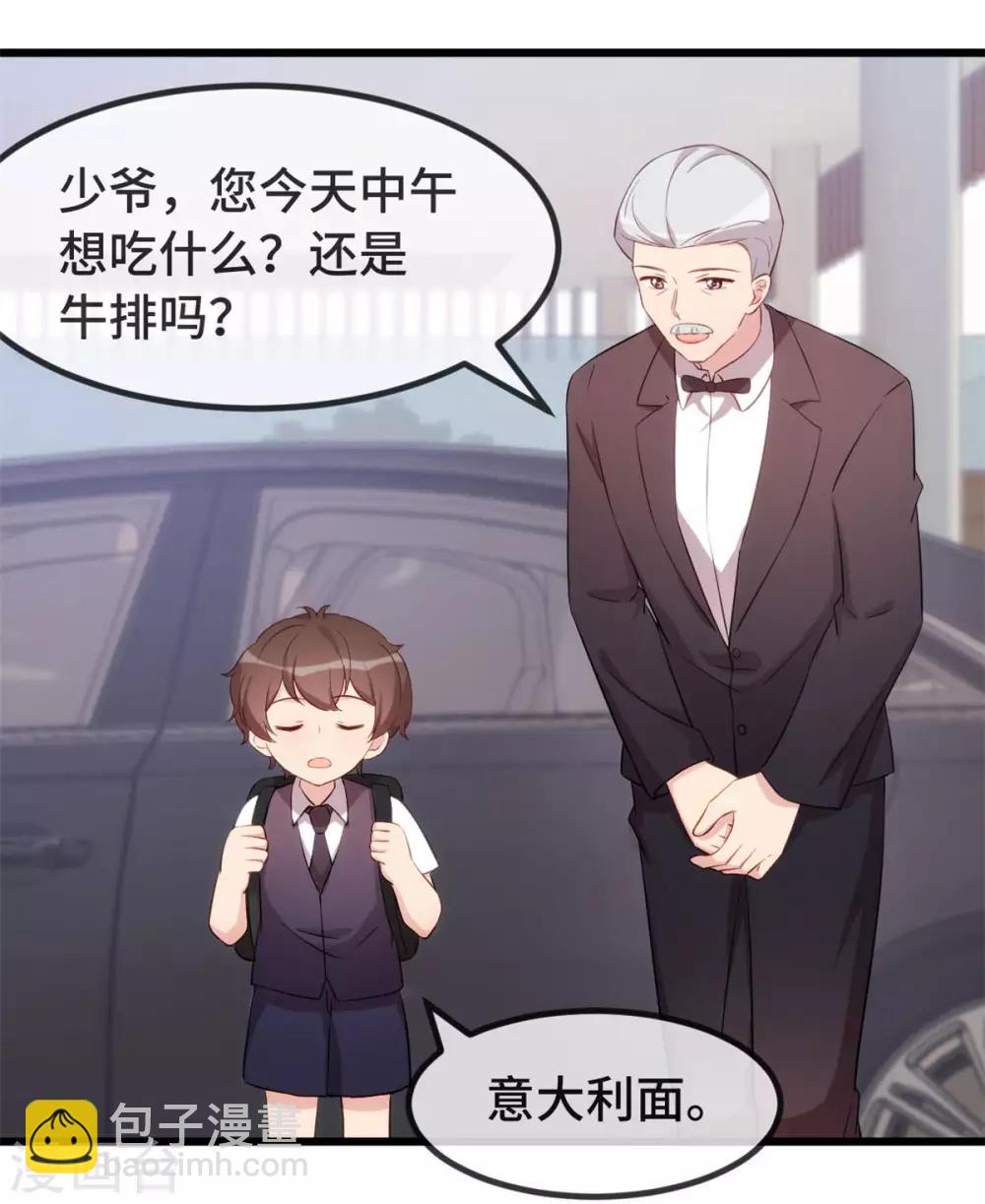 第305话 就这样当爸的21