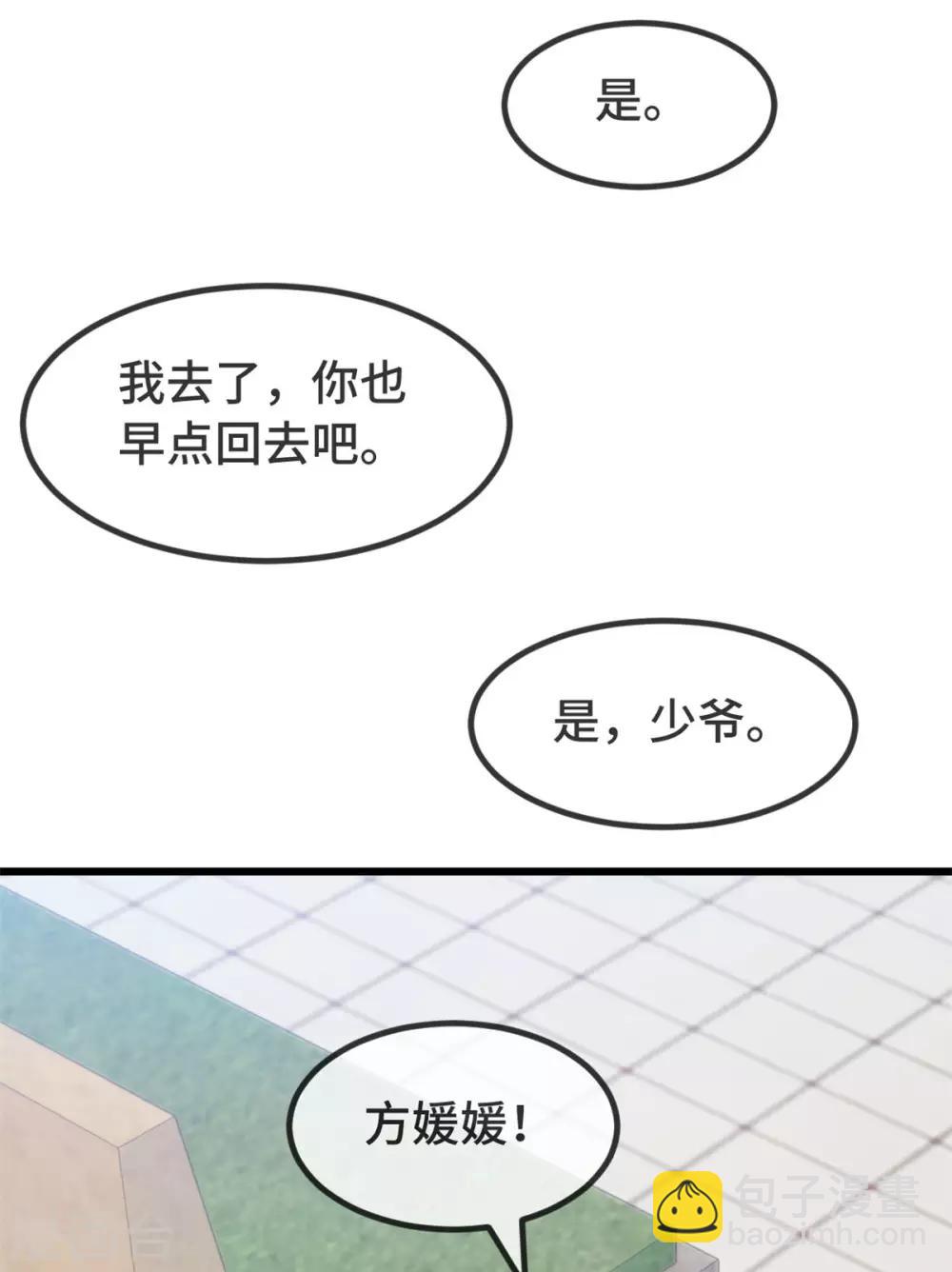 第305话 就这样当爸的22