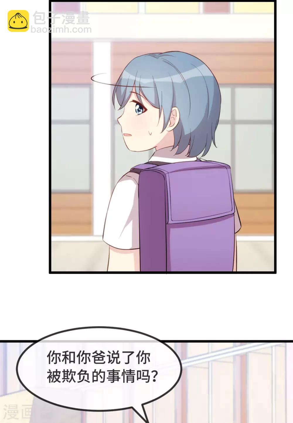 第305话 就这样当爸的24