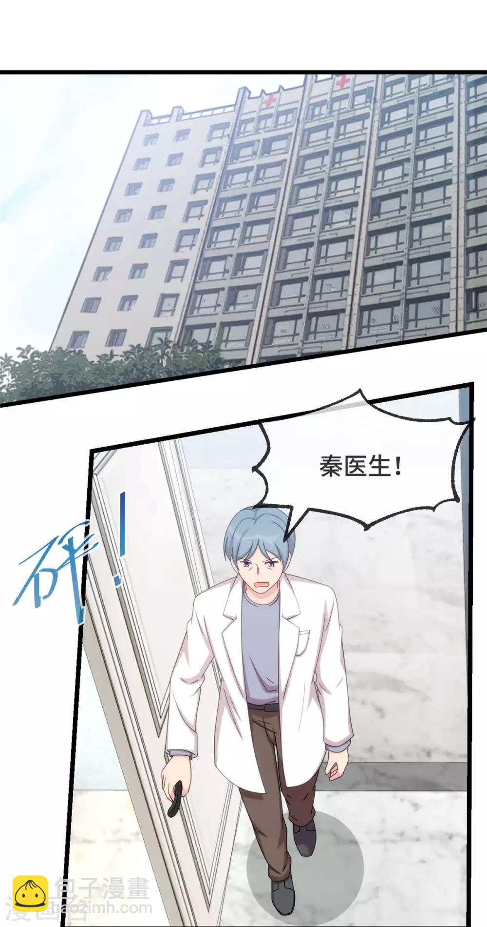第305话 就这样当爸的29