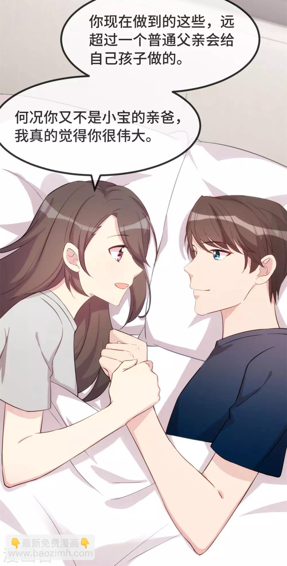 第305话 就这样当爸的3