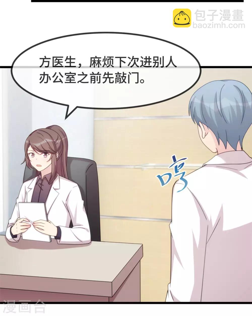 第305话 就这样当爸的30