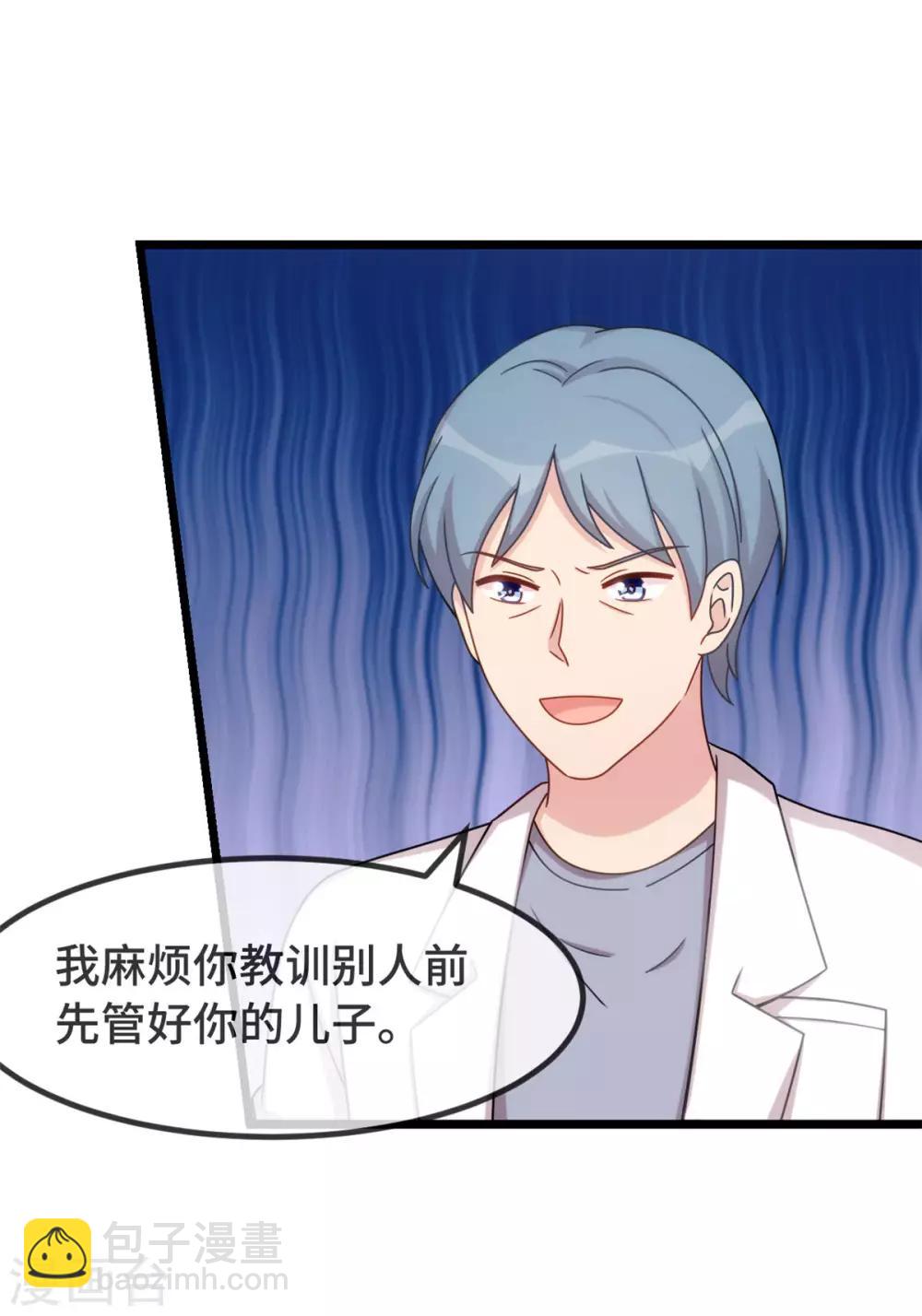 第305话 就这样当爸的31