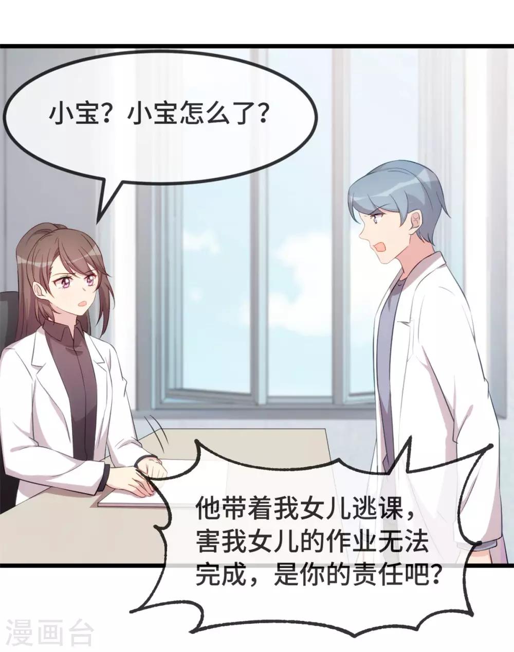 第305话 就这样当爸的32