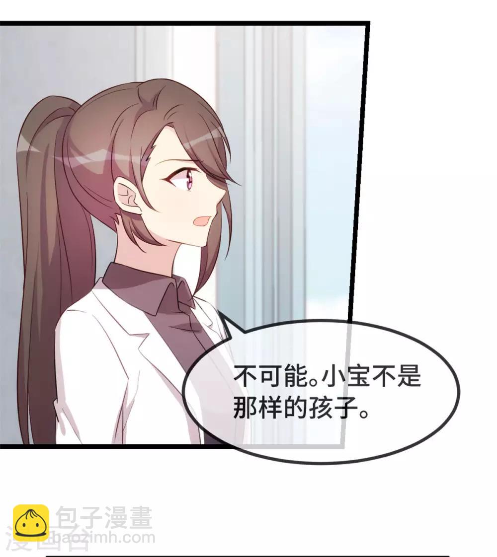 第305话 就这样当爸的33